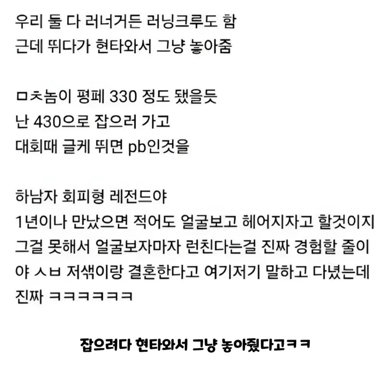 전남친 잡고싶어서 찾아갔는데 레전드.jpg