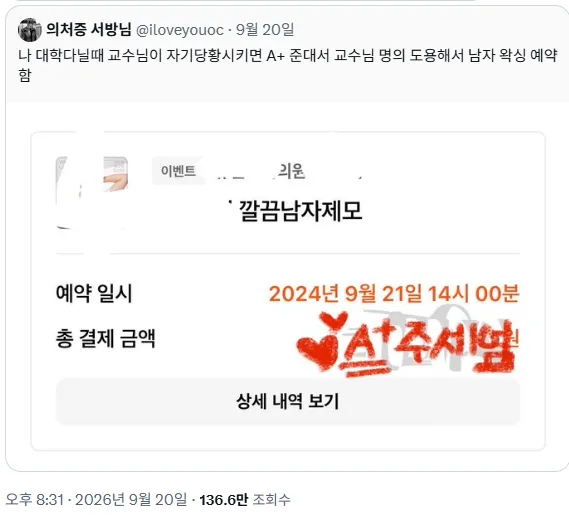 교수가 낸 놀라움, 슬픔, 분노 과제로 A+ 받았다는 대학생