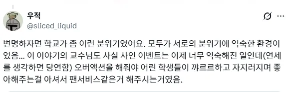 교수가 낸 놀라움, 슬픔, 분노 과제로 A+ 받았다는 대학생