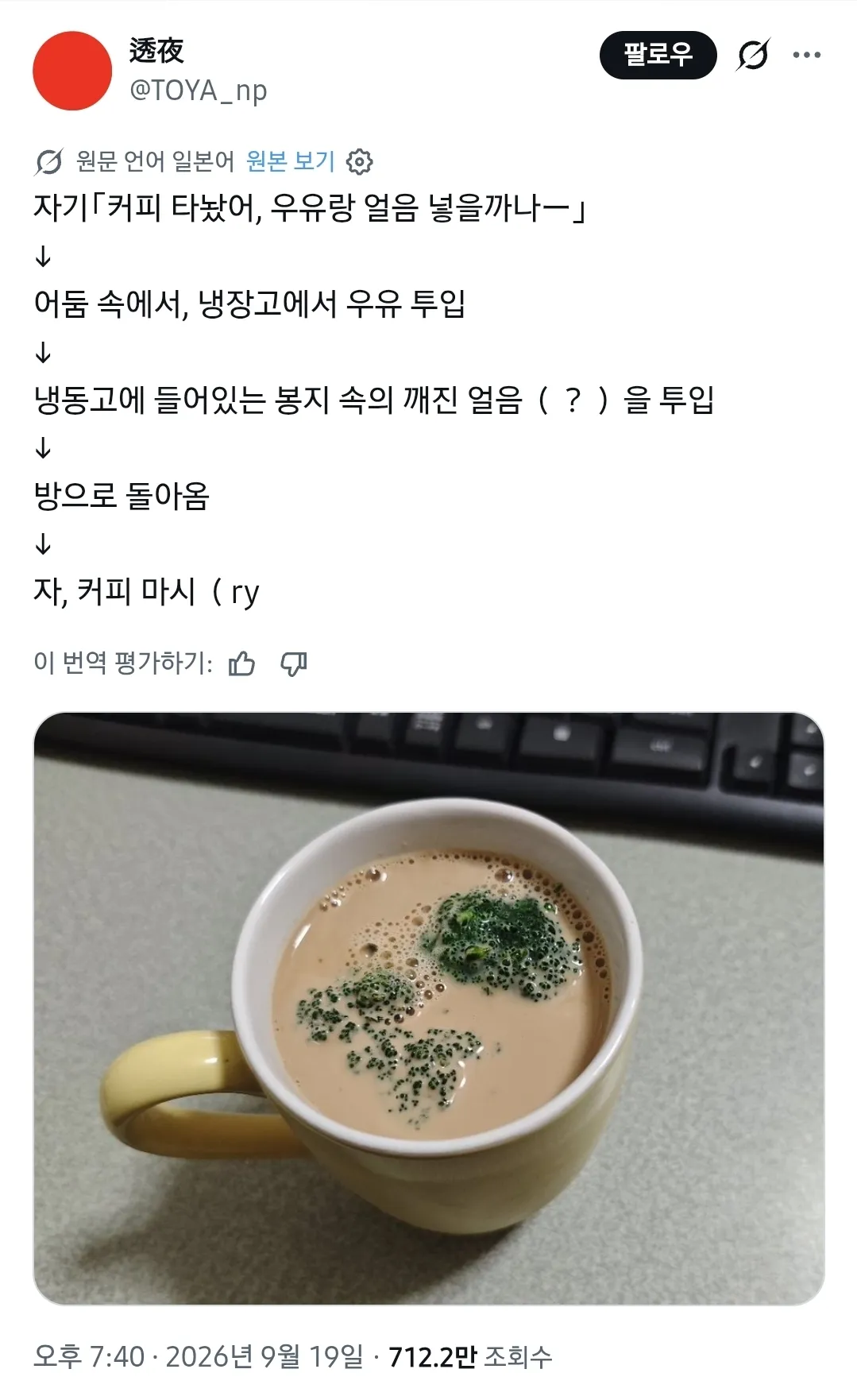 음료에 뭘 넣을 때에는 잘 보고 넣어야함