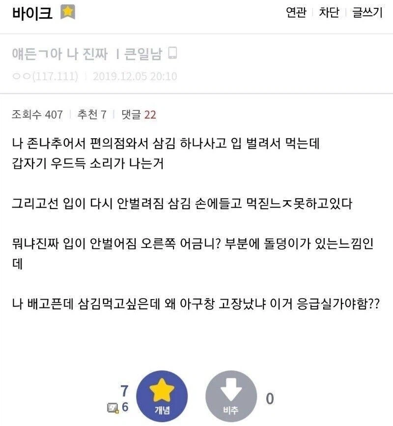 디씨에서 활약한 근첩 화타 선생.jpg