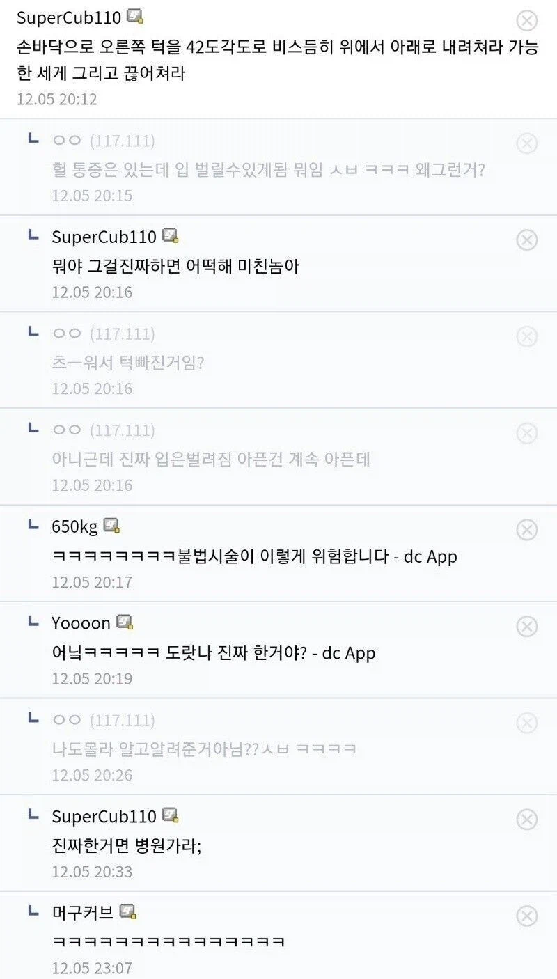 디씨에서 활약한 근첩 화타 선생.jpg