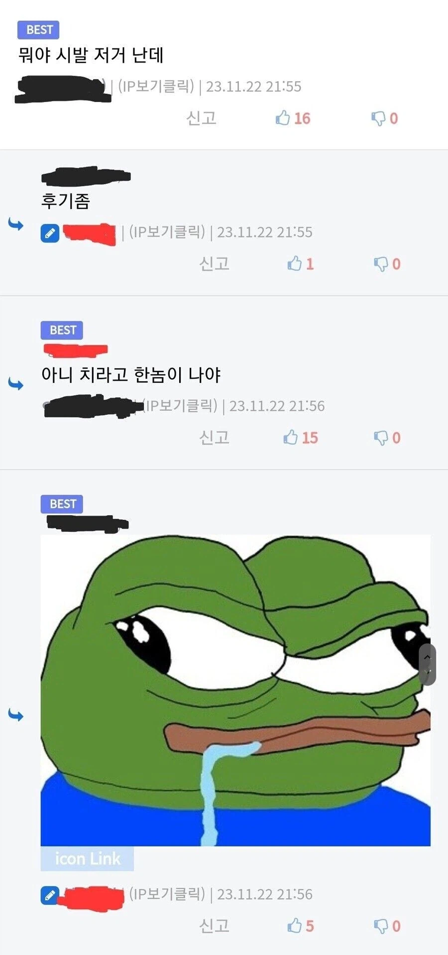 디씨에서 활약한 근첩 화타 선생.jpg