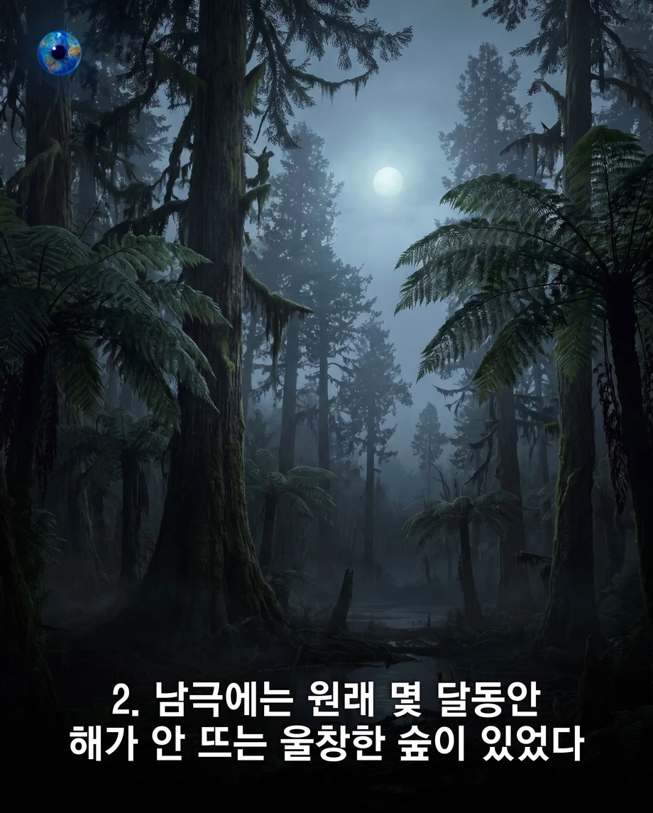지구가 얼마나 오래됐는지 보여주는 무서운 사실들