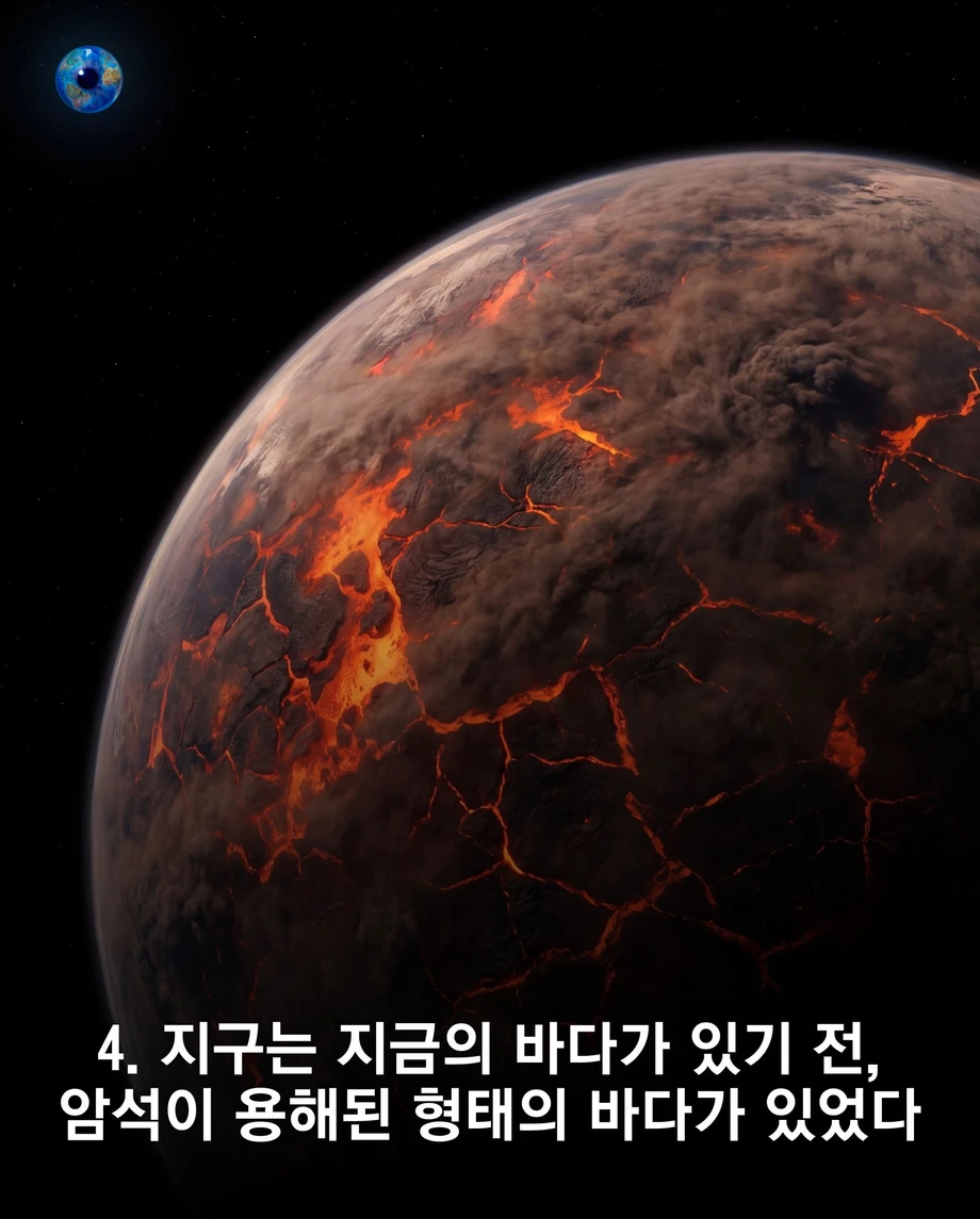 지구가 얼마나 오래됐는지 보여주는 무서운 사실들