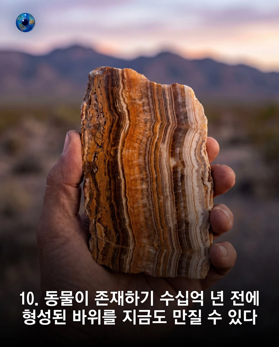 지구가 얼마나 오래됐는지 보여주는 무서운 사실들