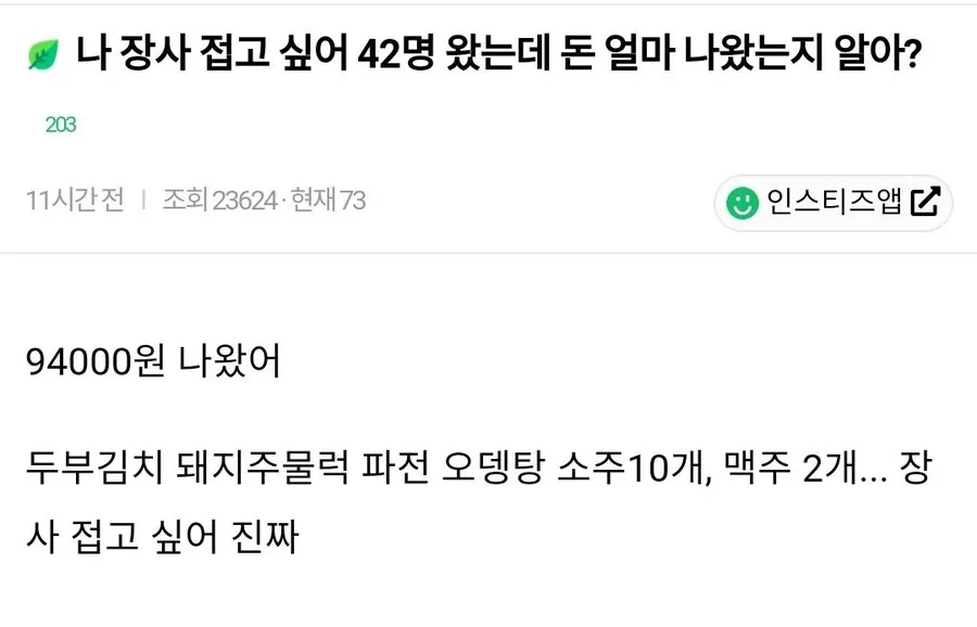 장사 접고 싶다는 사장님.jpg