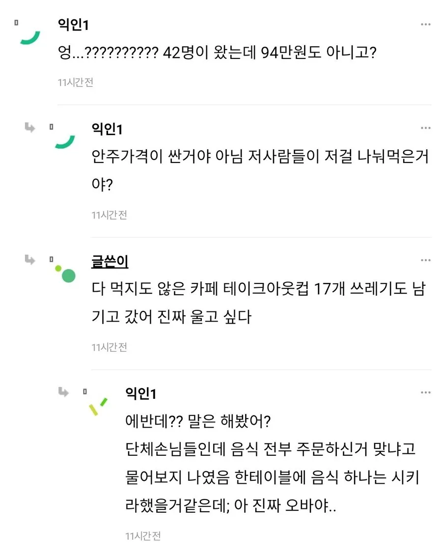 장사 접고 싶다는 사장님.jpg