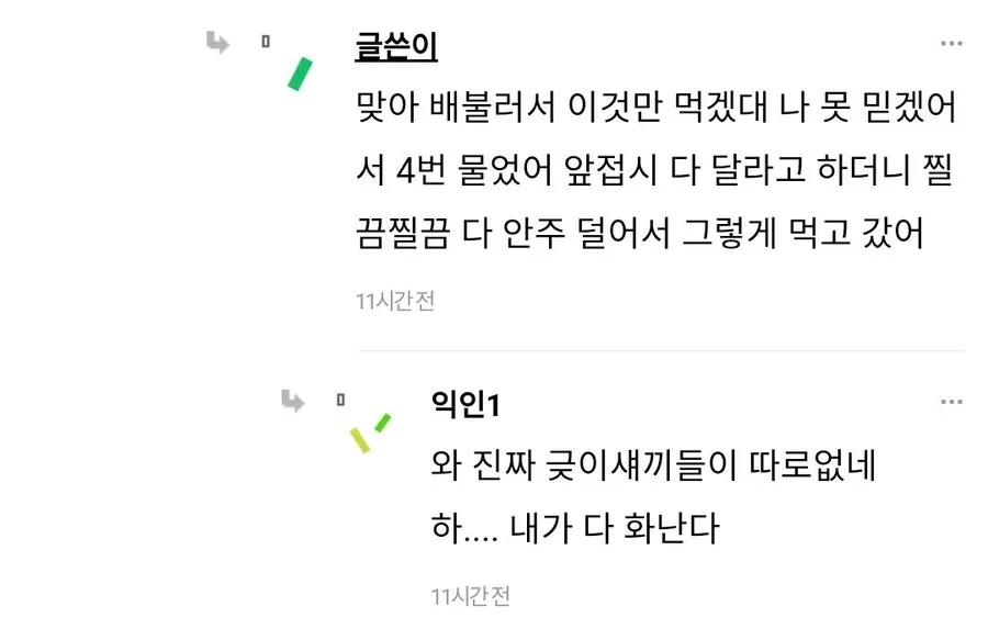 장사 접고 싶다는 사장님.jpg