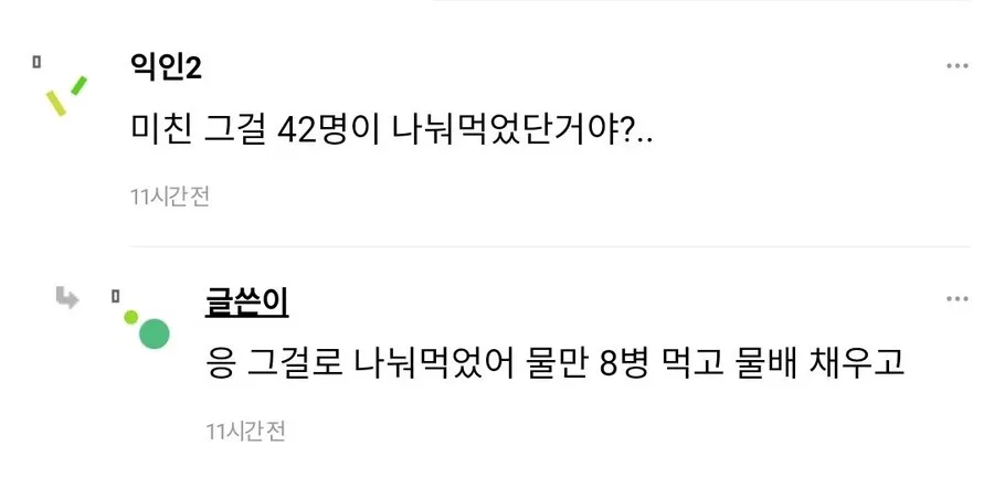 장사 접고 싶다는 사장님.jpg