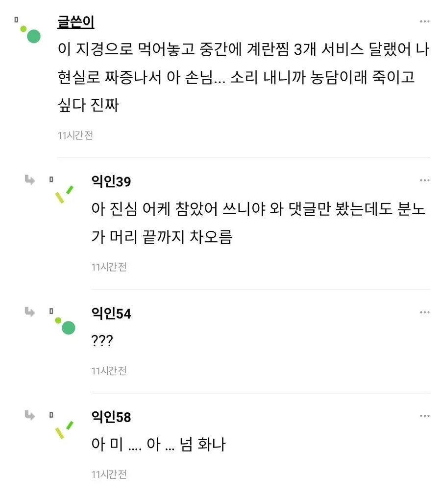 장사 접고 싶다는 사장님.jpg