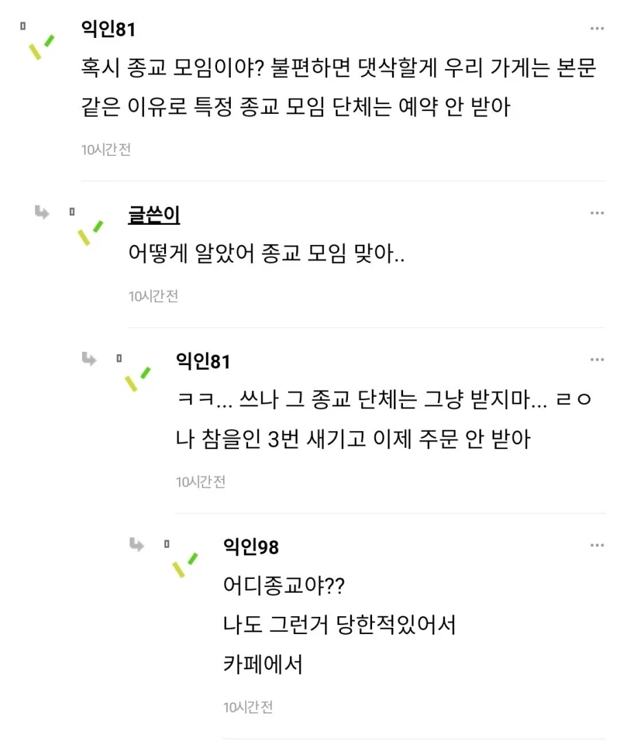 장사 접고 싶다는 사장님.jpg