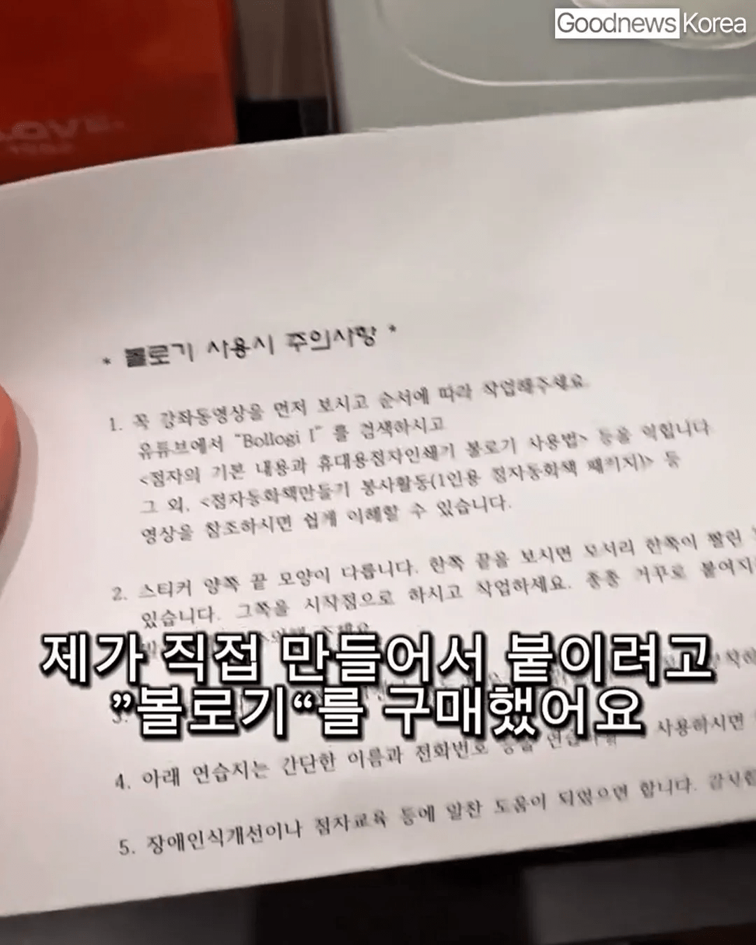 헬스장에 시각장애인이 등록했다는 트레이너.jpg