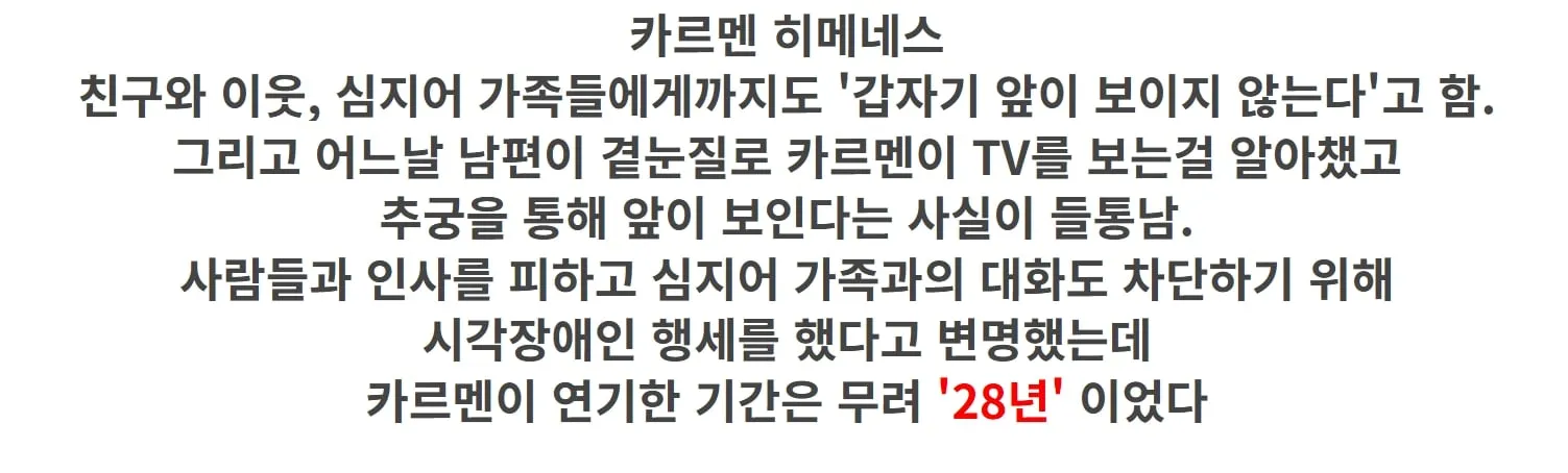 28년 시각장애인 행세한 여자, 가족도 속았다 ㄷㄷㄷ;;