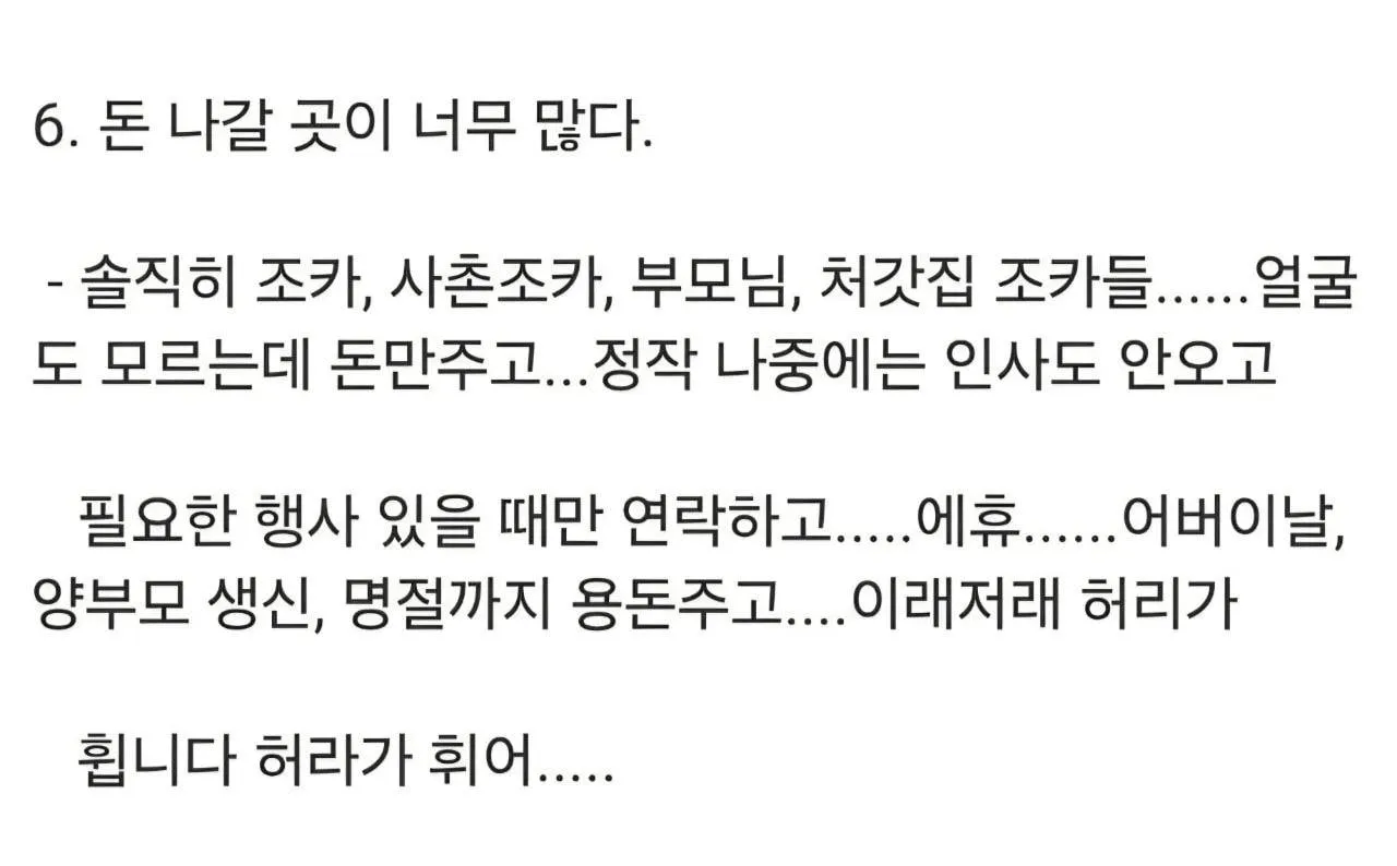 추석이 폐지되어야 하는 이유.txt