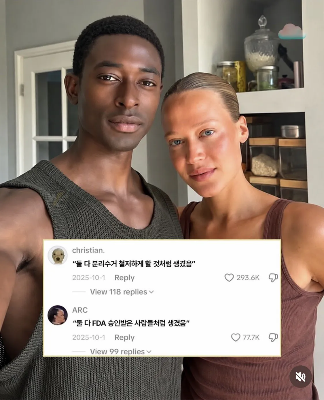 완전 게임 NPC 처럼 생기셨어요