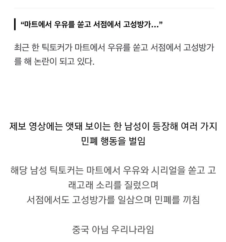일부러 꽈당??