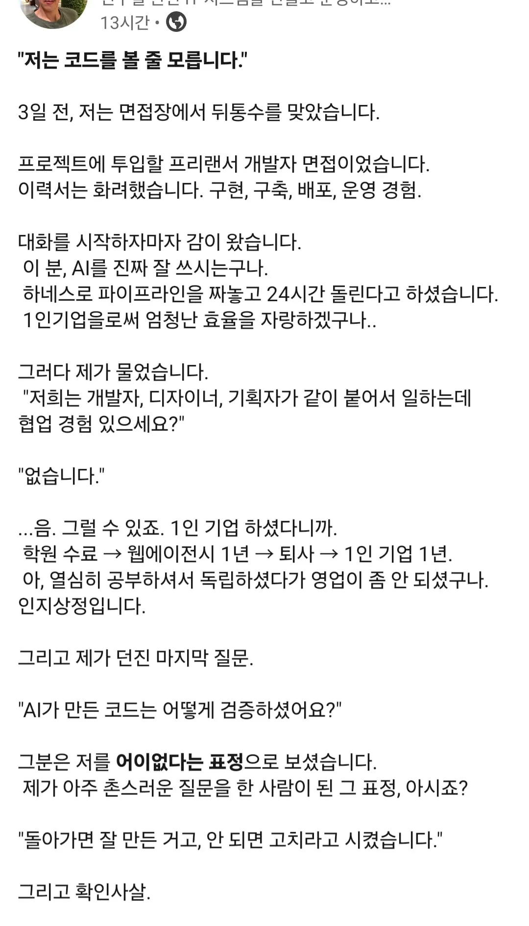 채용시장 근황