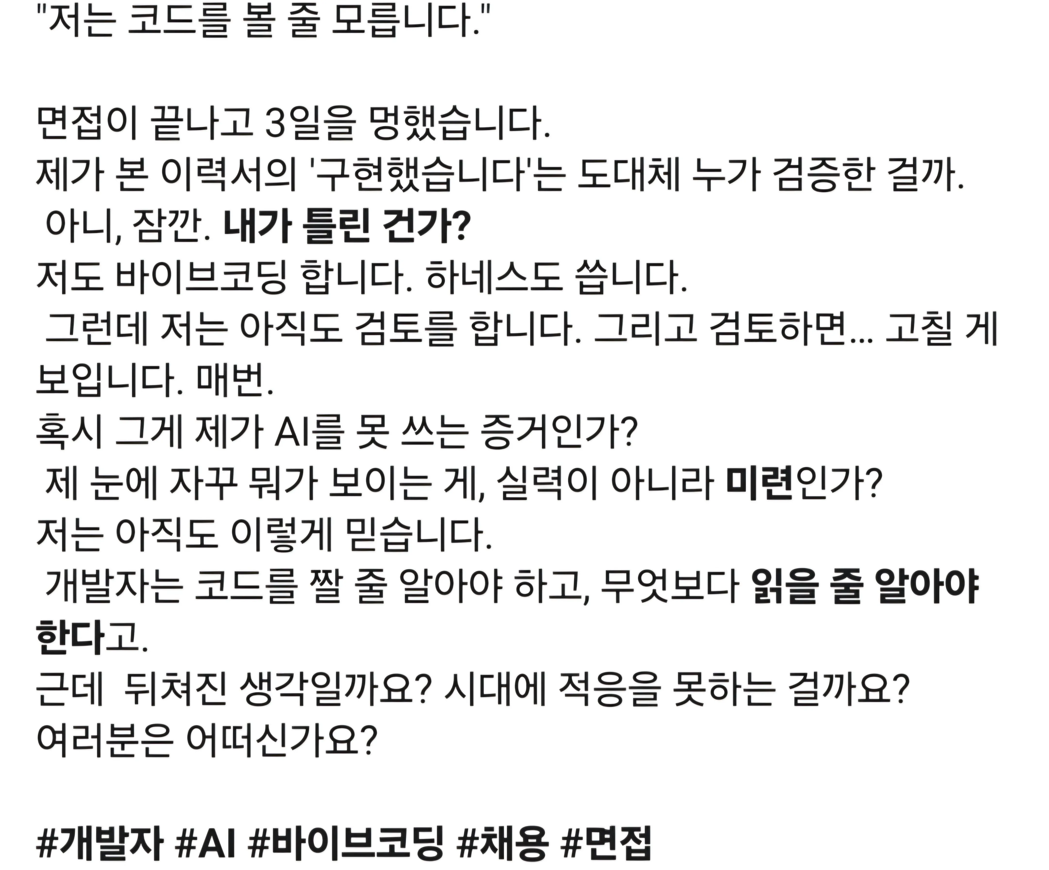 채용시장 근황