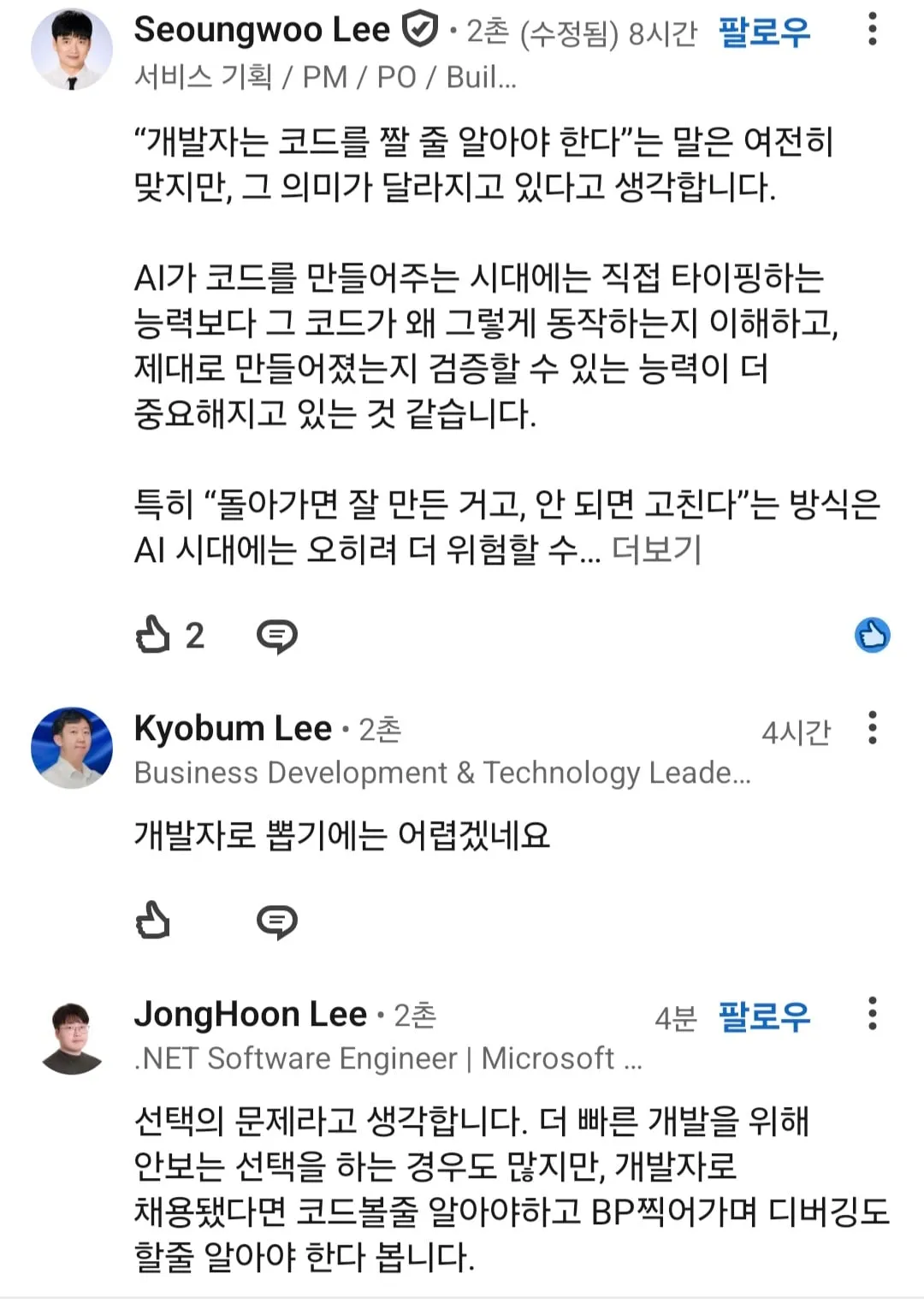 채용시장 근황