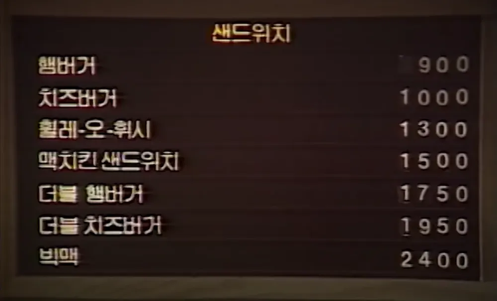 한국에 출시 당시 너무 비쌌던 햄부기
