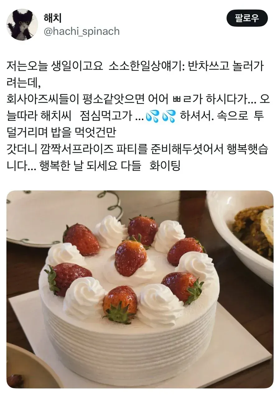 생일날 휴가를 반려한 회사