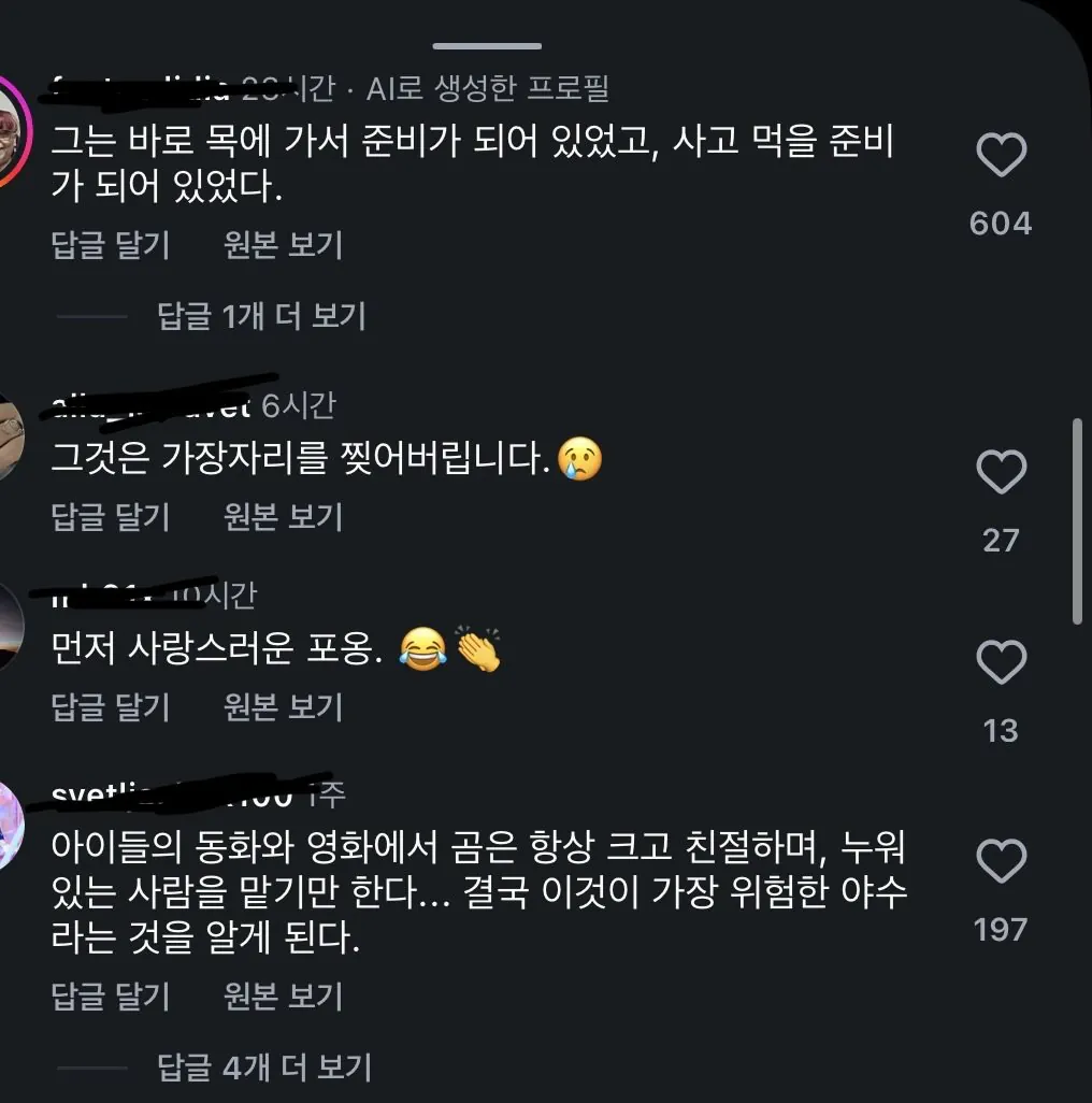 산에서 곰 만나면 큰일 나는 이유