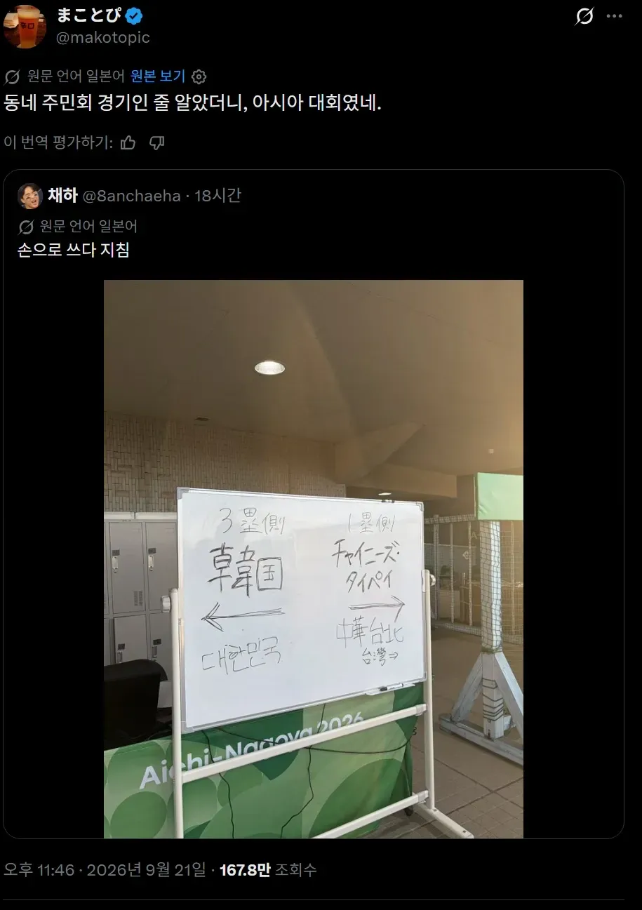3조 쏟아부은 아시안게임 근황 ㄷㄷㄷ