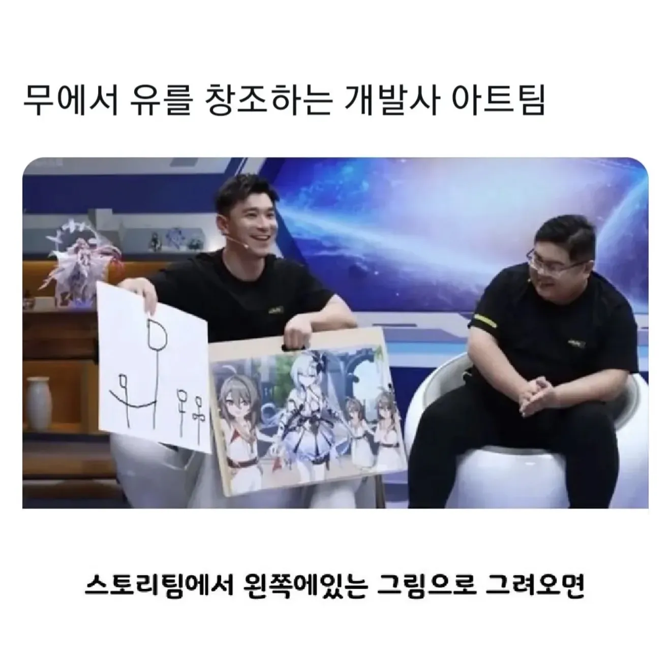 무에서 유를 창조하는 개발사 아트팀