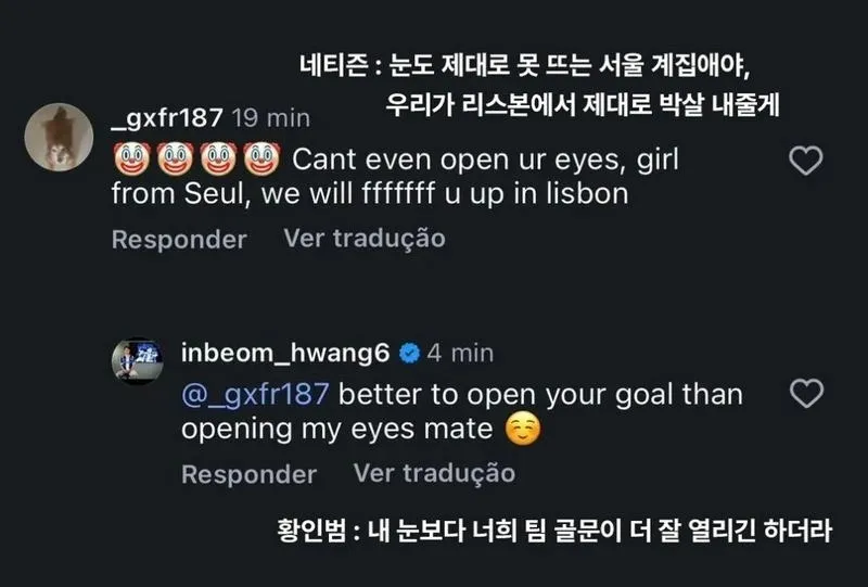 황인범 인종차별로 긁으려다 지네만 긁힘