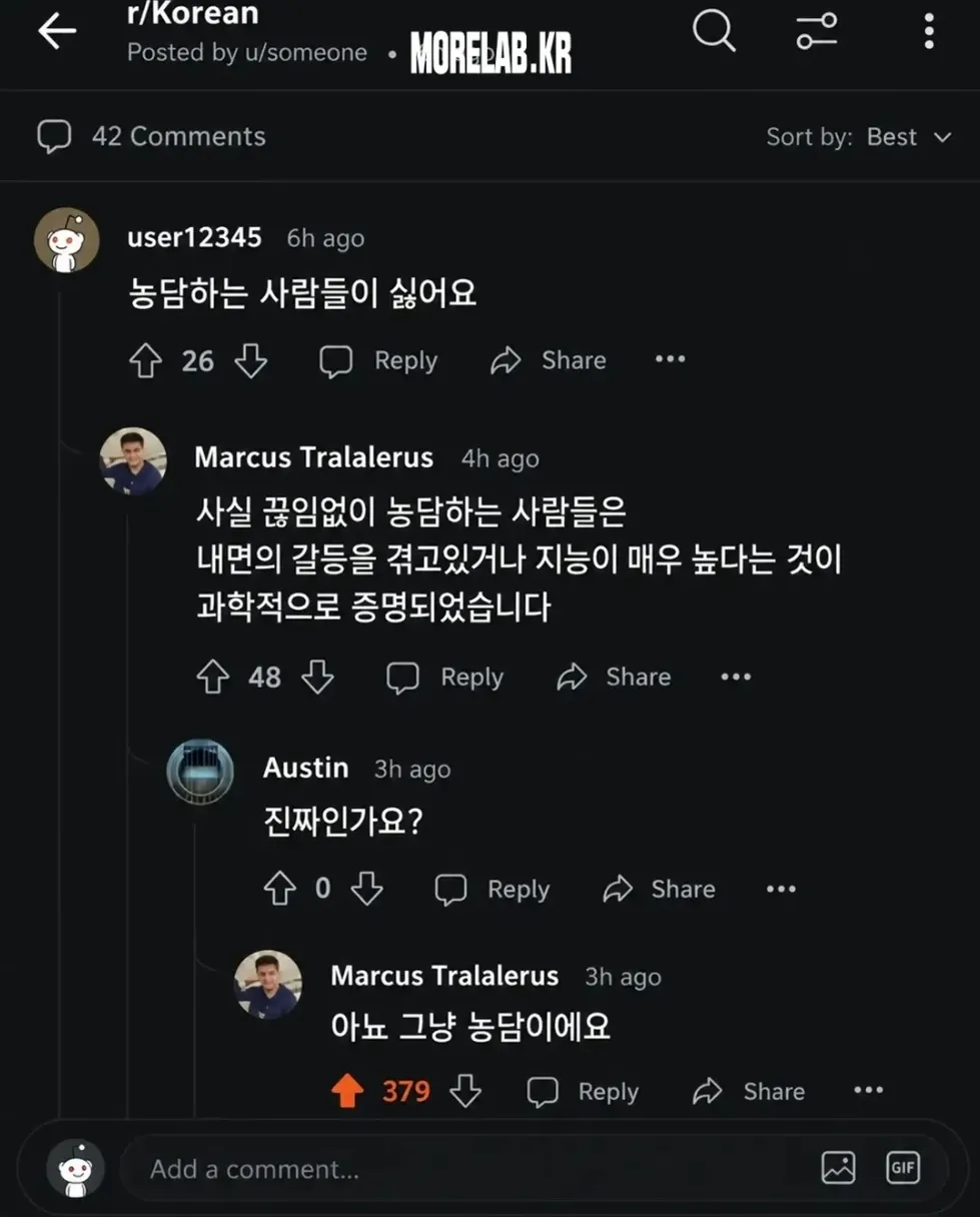 농담하는 사람들이 싫어요