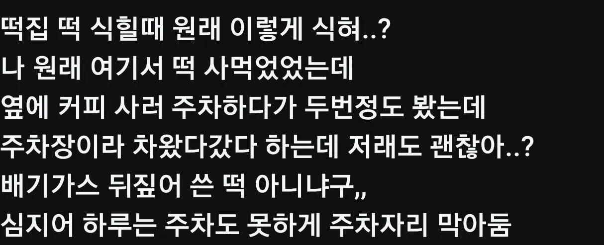 쓰레드에 올라와 난리난 떡집 김밥집ㄷㄷ.jpg