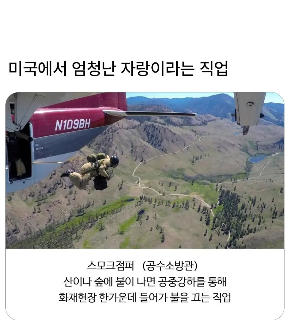 미국판 헬다이버즈