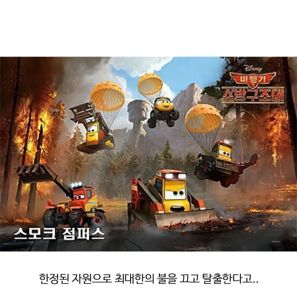 미국판 헬다이버즈