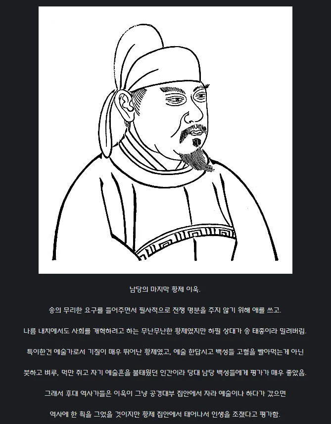 황제로 태어나서 인생 조진 사람