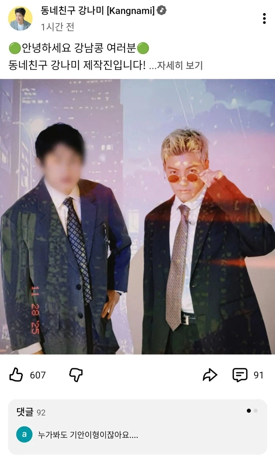 모자이크가 기능 못 함.jpg