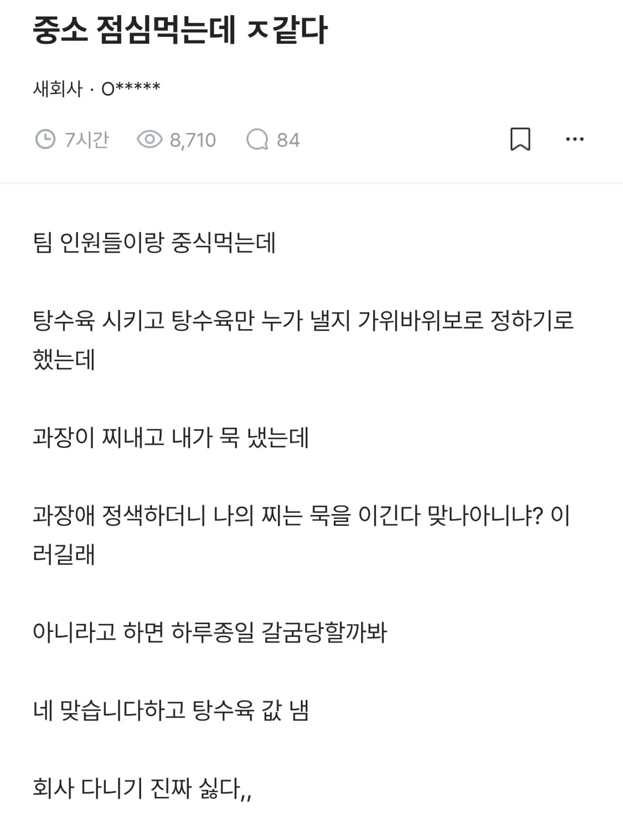 한마 유지로 과장님.blind