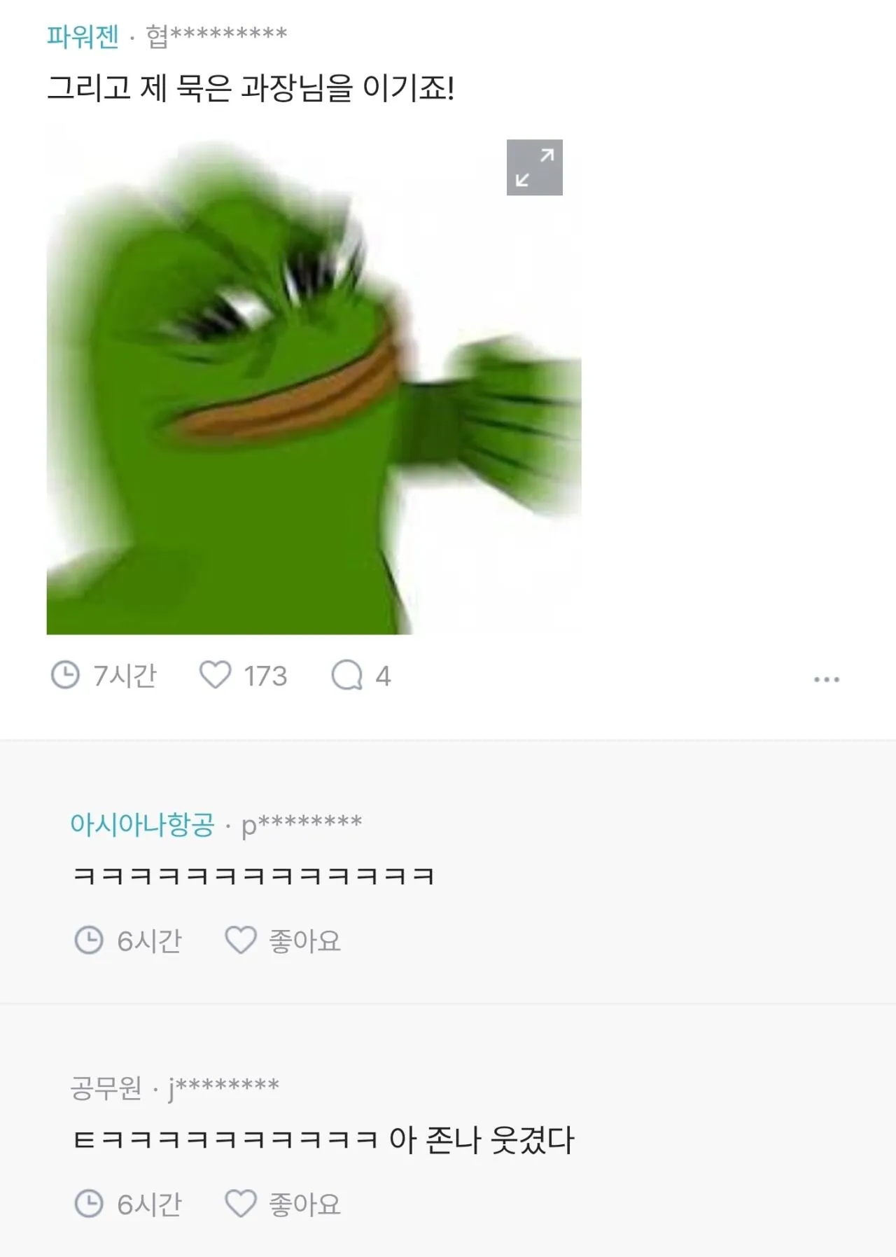 한마 유지로 과장님.blind