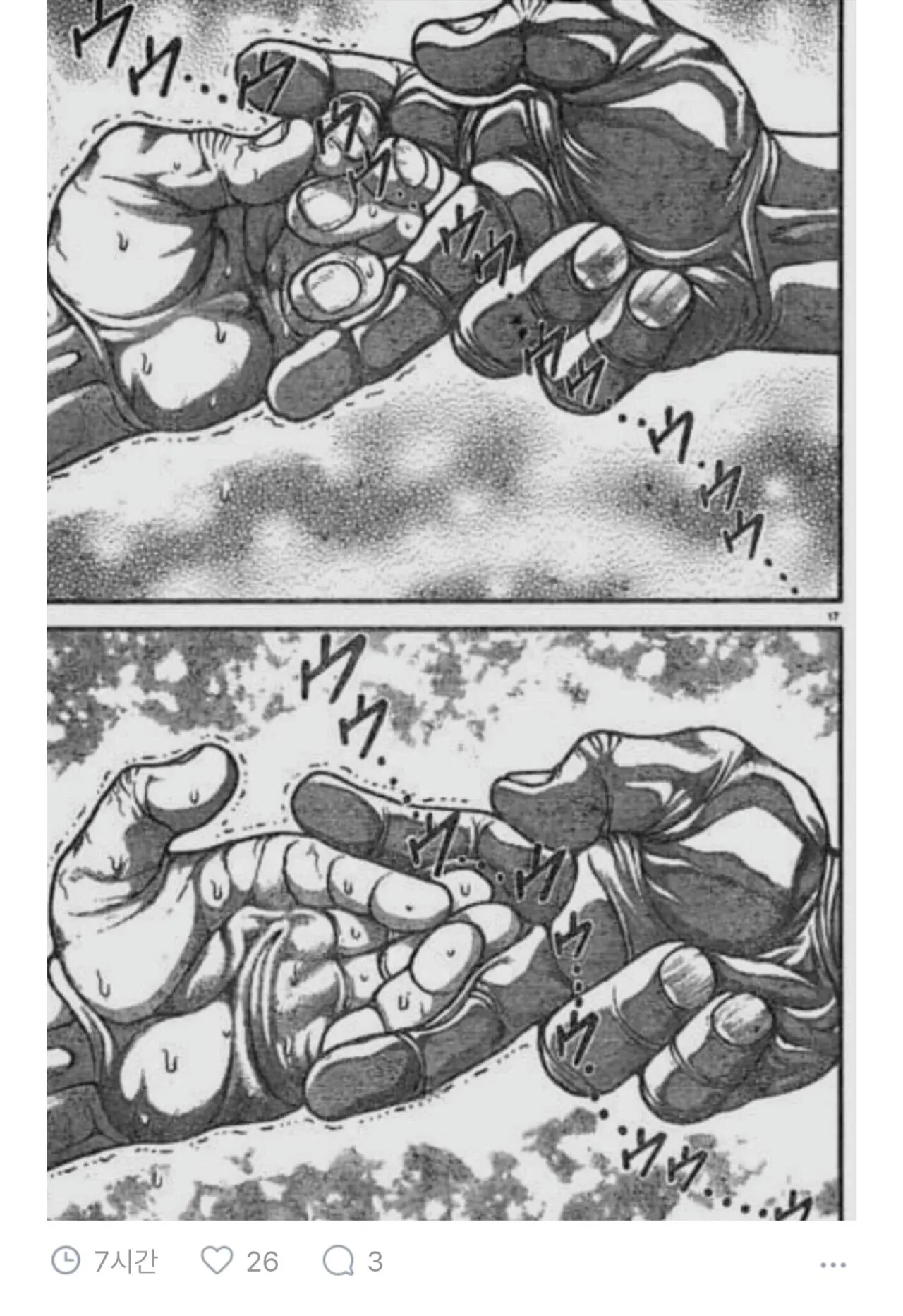 한마 유지로 과장님.blind