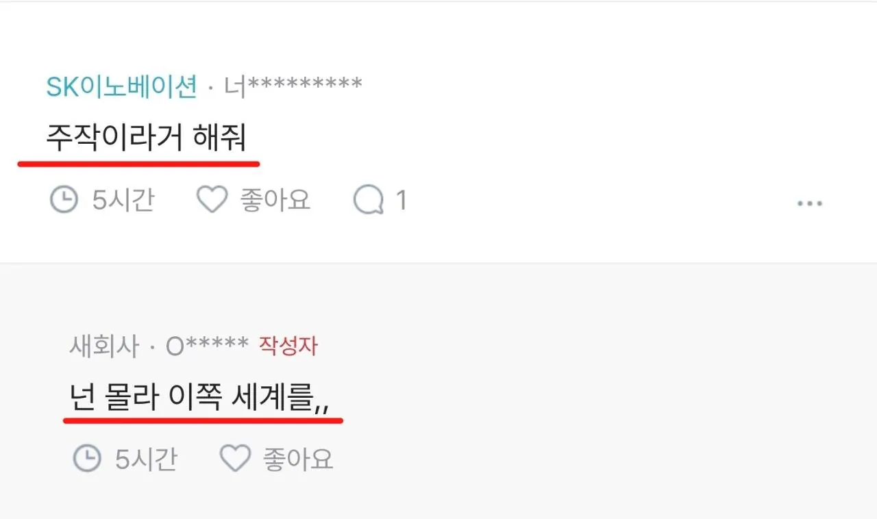한마 유지로 과장님.blind