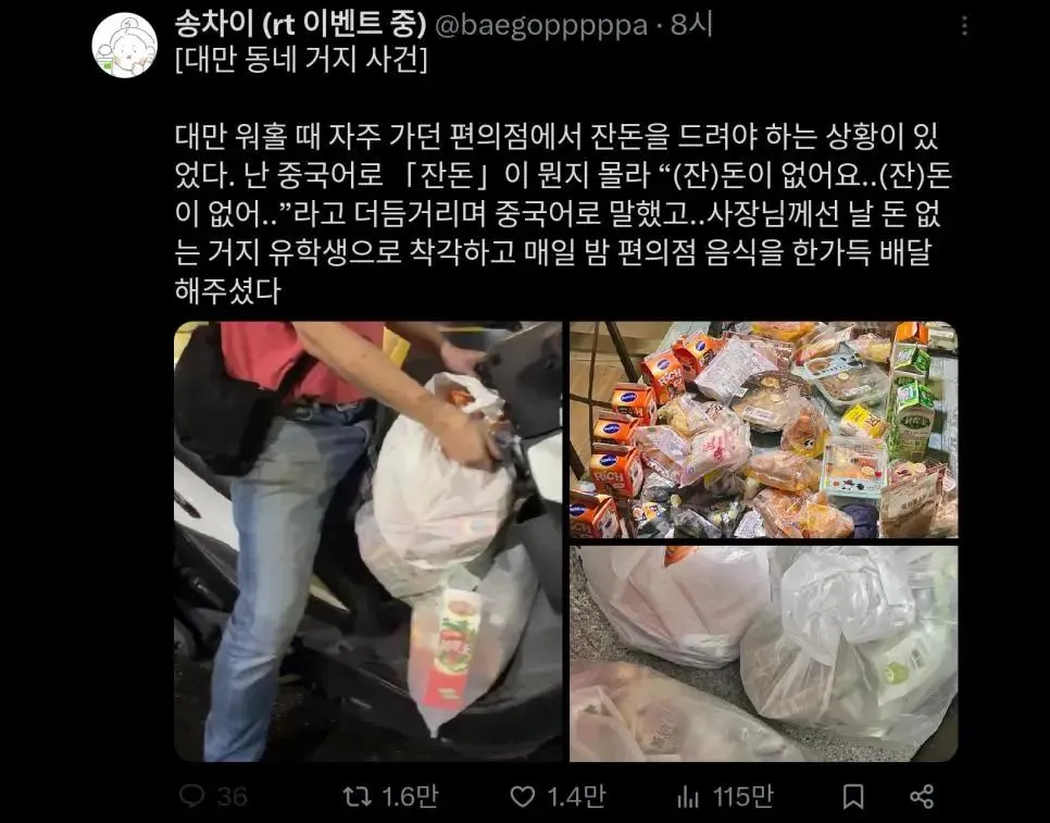 한국 유학생 대만서 거지된 이야기