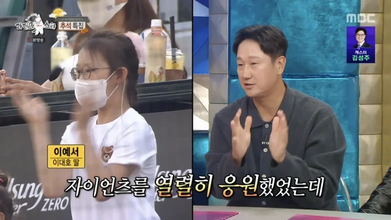 라스] 최근에 롯데응원하다가 야구 응원팀 바뀌었다는 이대호 딸