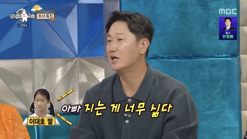 라스] 최근에 롯데응원하다가 야구 응원팀 바뀌었다는 이대호 딸