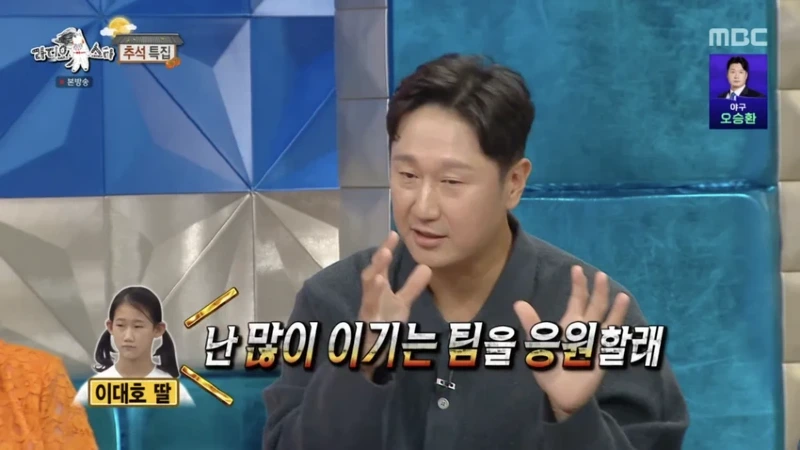 라스] 최근에 롯데응원하다가 야구 응원팀 바뀌었다는 이대호 딸