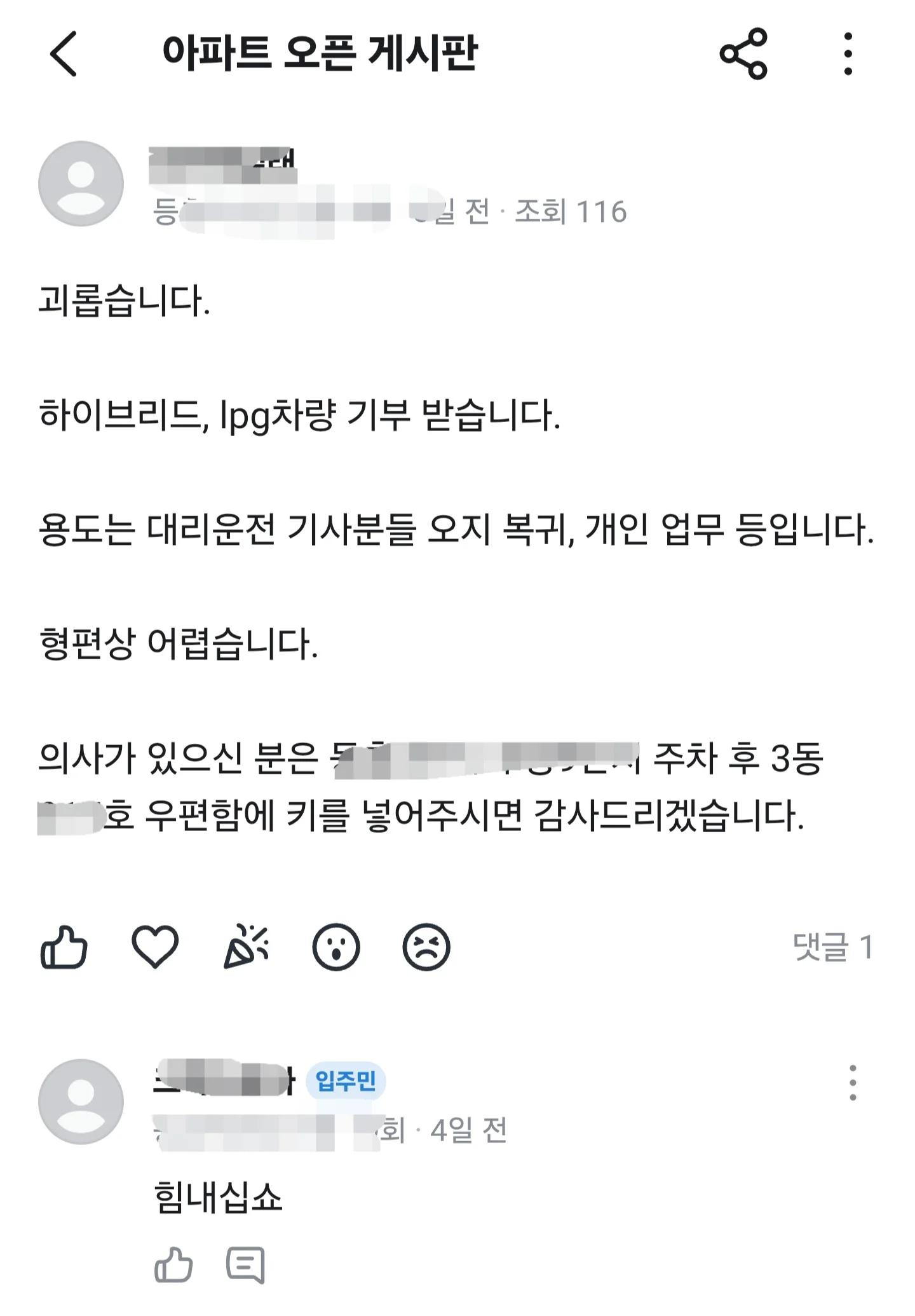 자동차 기부 받습니다