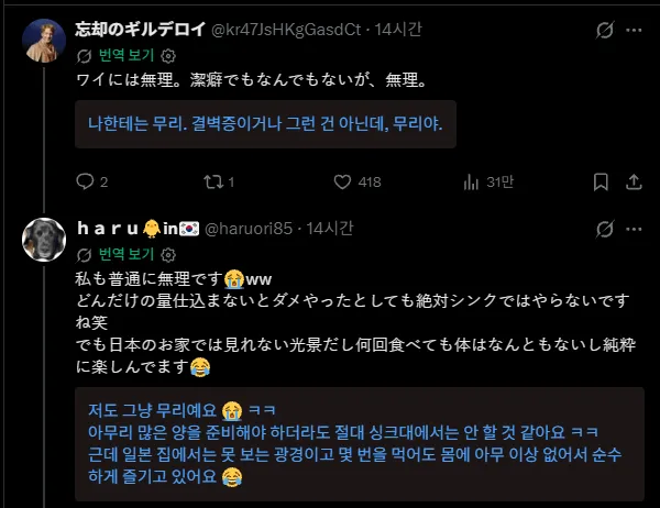 한국에 시집와서 충격받은 일본 며느리 ㄷㄷㄷㄷㄷㄷ