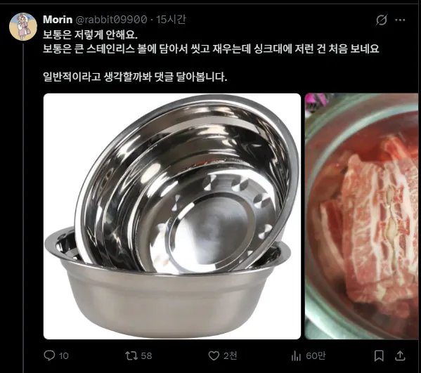 한국에 시집와서 충격받은 일본 며느리 ㄷㄷㄷㄷㄷㄷ