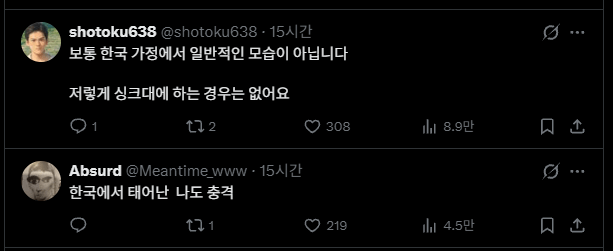 한국에 시집와서 충격받은 일본 며느리 ㄷㄷㄷㄷㄷㄷ