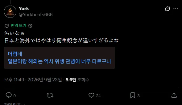 한국에 시집와서 충격받은 일본 며느리 ㄷㄷㄷㄷㄷㄷ