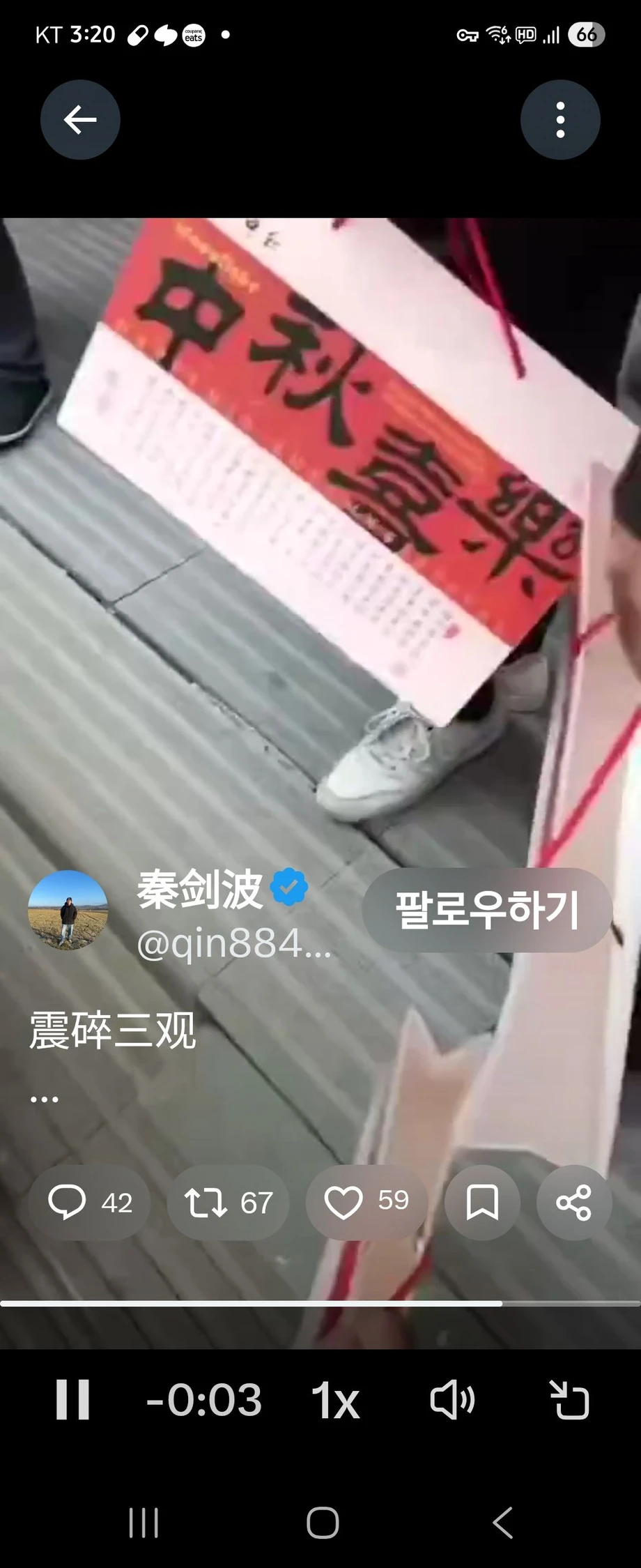[엽기] 중국회사 추석선물로 빈상자 주고 기념사진
